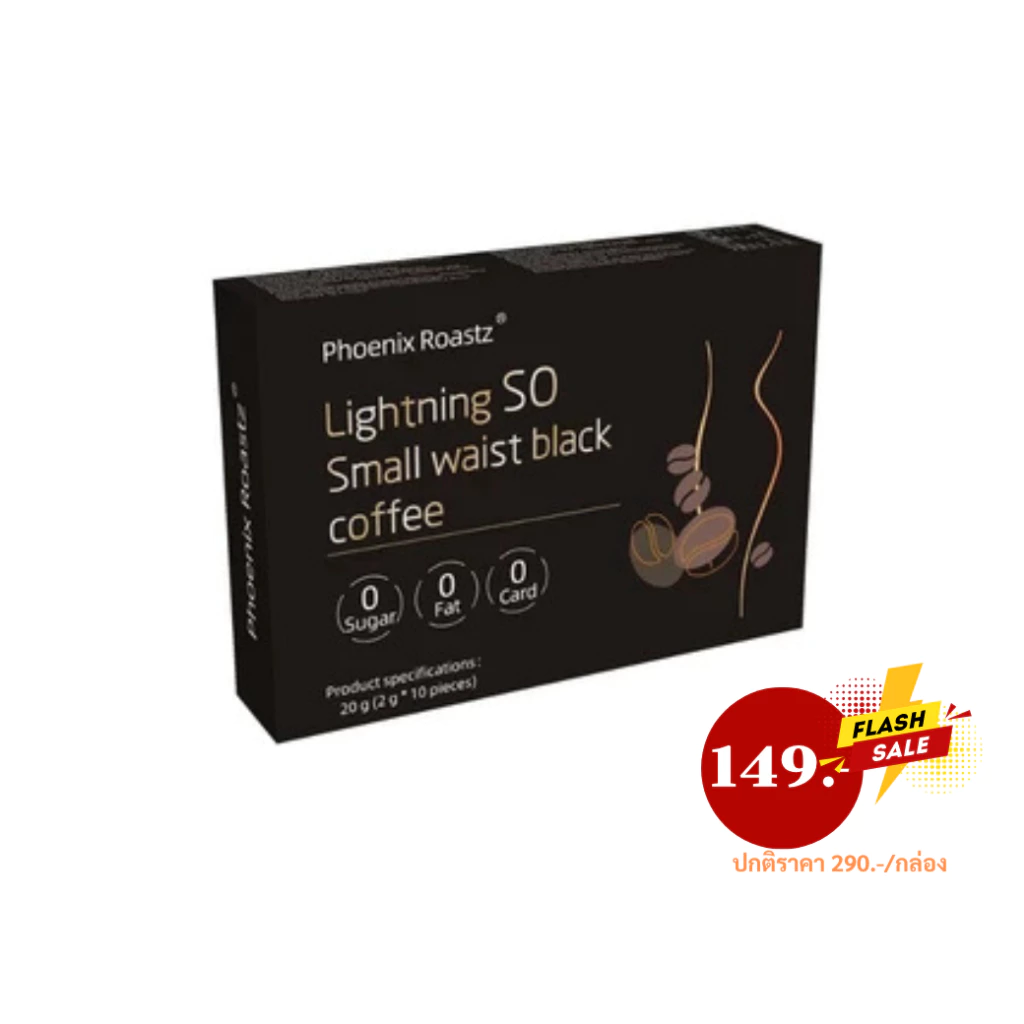 Phoenix Roastz กาแฟดำคุมหิว สูตรเข้มข้น,1 กล่อง 10 ซอง thumbnail 7