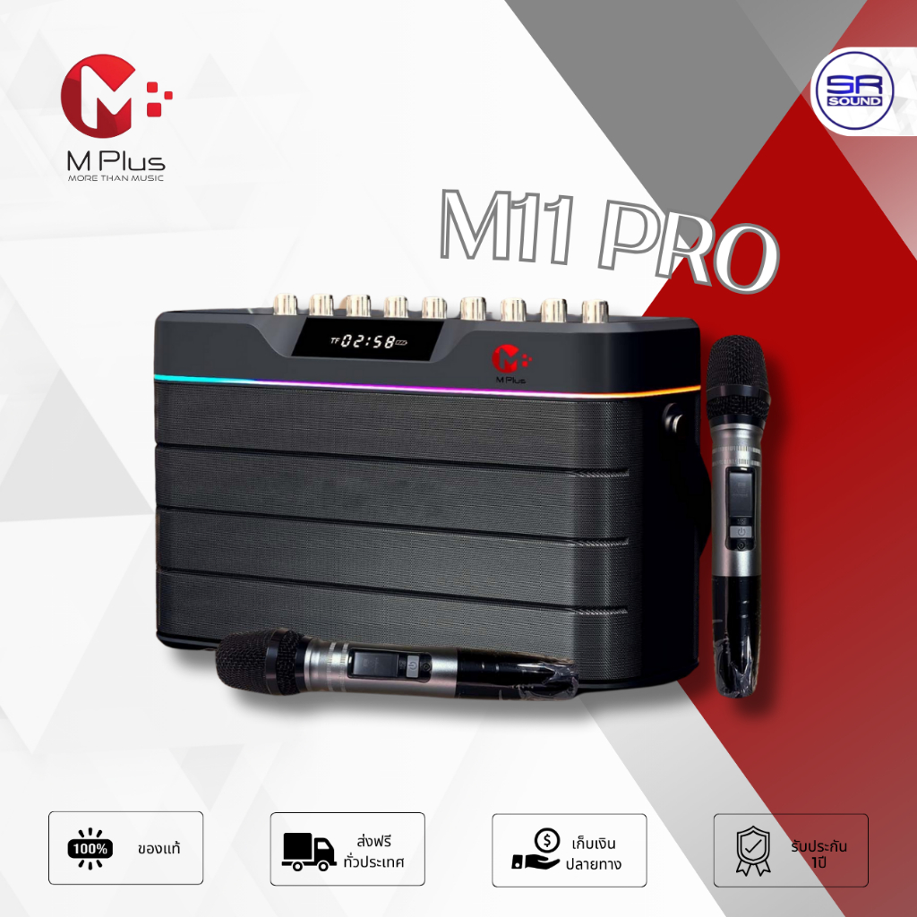 M PLUS M11 PRO Bluetooth Speaker ลำโพงบลููธ 100W แบตเตอรี่ในตัว พร้อม ไมค์ลอย 2 ตัว มีฟังชั่น TWS