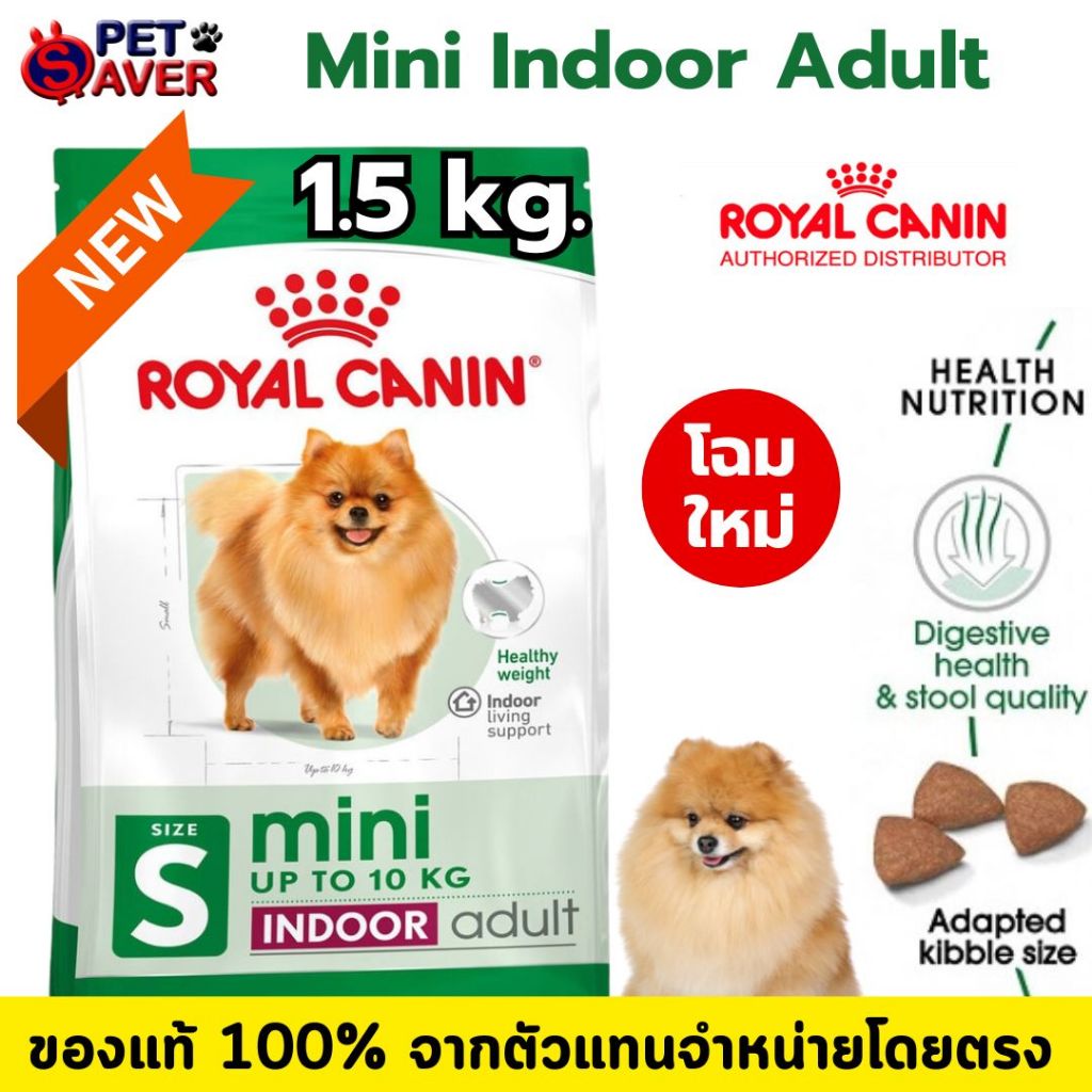 Royal Canin Mini Indoor Adult 1.5kg  สูตร หมาโต เลี้ยงในบ้าน 1.5 kg