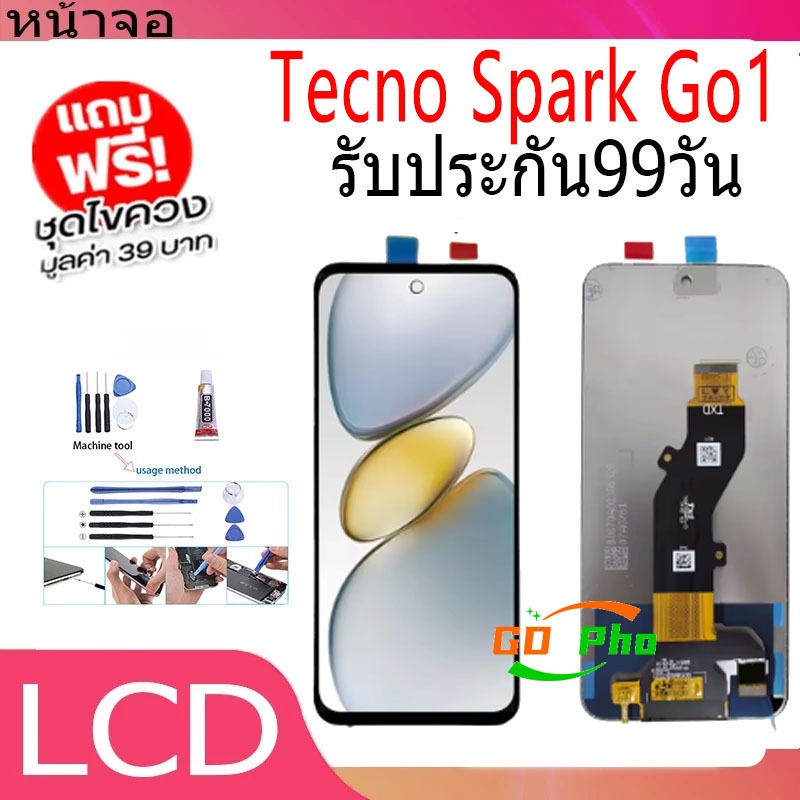 หน้าจอ LCD Display จอ + ทัช  Tecno Spark Go 1  อะไหล่มือถือ จอพร้อมทัชสกรีน  Tecno Spark Go 1  แถมไข