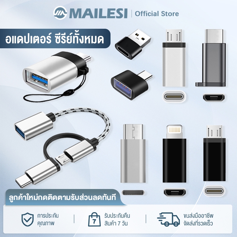 หัวแปลง USB 3.0 อแดปเตอร์ OTG อะแดปเตอร์ USB C ชายไปยัง IOS/Type-C/Micro USB Female Converter ไปยัง USB Converter