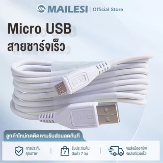 สายชาร์จเร็ว Micro USB 1 เมตร / 2 เมตร สายชาร์จนำไฟสูงสุด 2.4A ช่วยให้ชาร์จได้เร็วเต็มกำลัง
