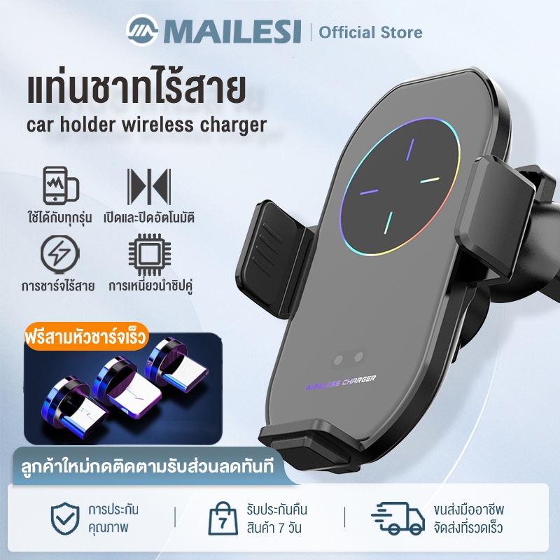 แท่นชาร์จไร้สายในรถ เปิดและปิดอัตโนมัติ ที่ชาร์จไร้สาย แท่นชาทไร้สาย 15W Car Mounts wireless charger
