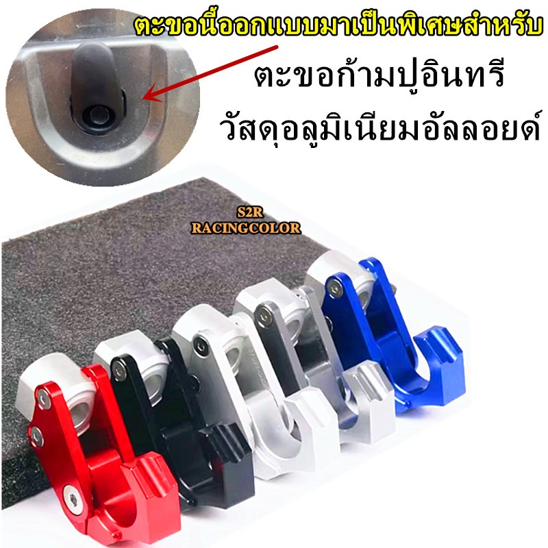 ขอเกี่ยวสำหรับ Honda Click125 i Click150 i Scoopy-i ทุกรุ่น วัสดุอลูมิเนียมหนา อุปกรณ์ขอเกี่ยวพับได้