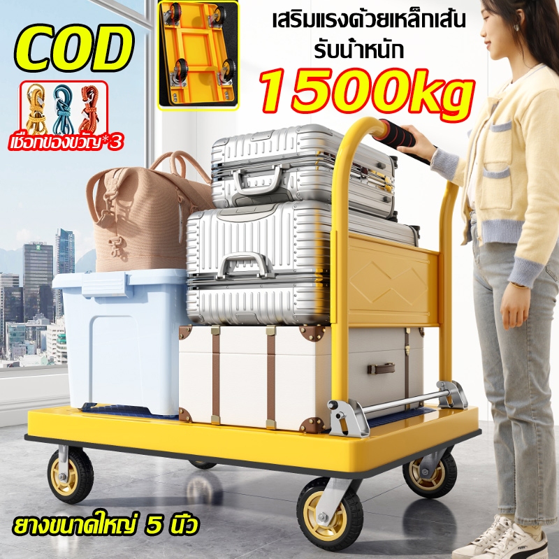 【รับประกัน 10 ปี】 รถเข็นพับได้ รถเข็นของ 4 ล้อ รถลาก ล้อยาง5นิ้ว รับน้ำหนัก1500kg เหล็กเสริมแรงหนา ล้อหมุนได้360องศา