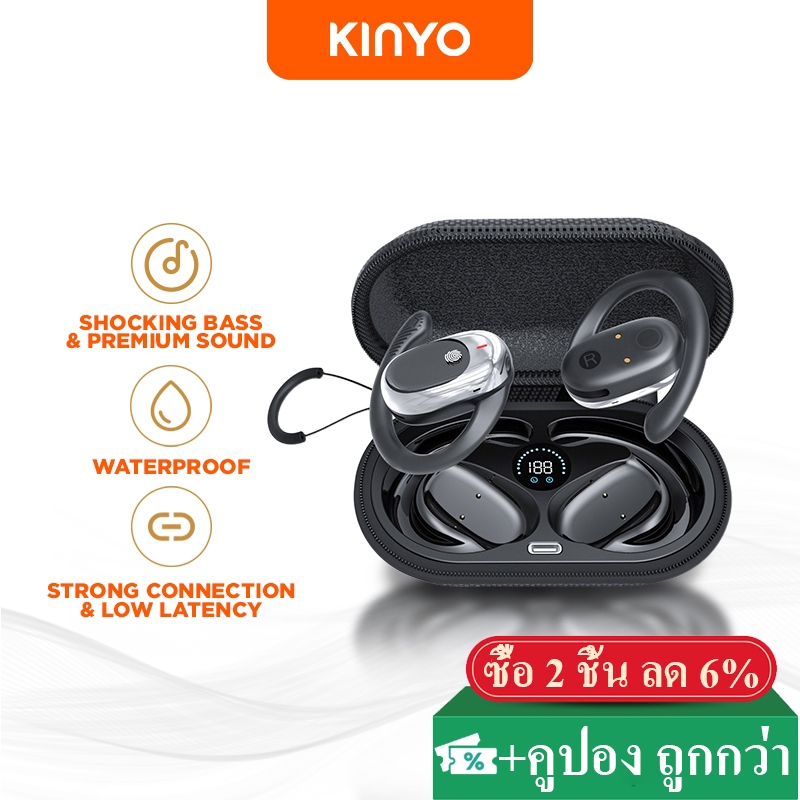 KINYO JM10 หูฟังบลูทูธ ชุดหูฟังอินเอียร์ บลูทูธ 5.3 ลดเสียงรบกวน  Noise Cancellation Wireless