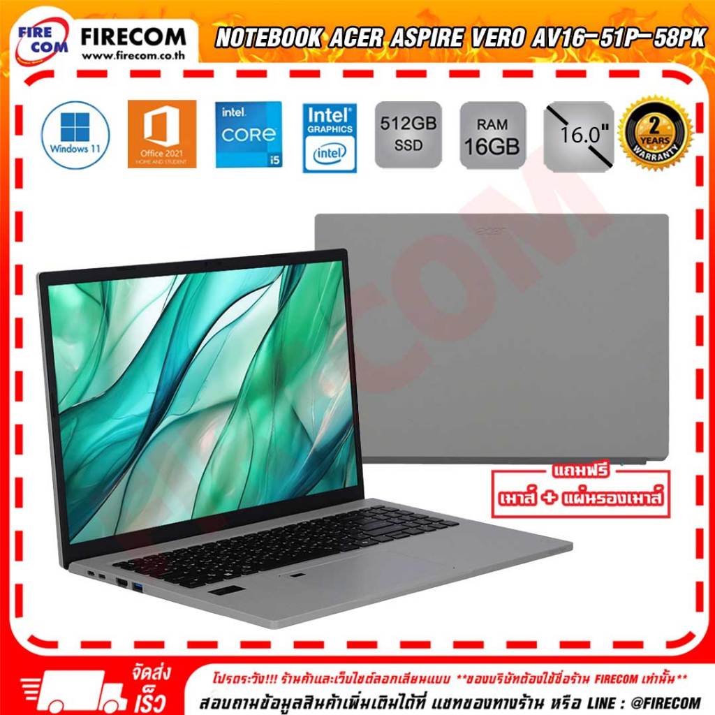 โน๊ตบุ๊ค Notebook ACER Aspire Vero AV16-51P-58PK ( Cobblestone Gray) ลงโปรแกรมพร้อมใช้งาน สามารถออกใบกำกับภาษีได้