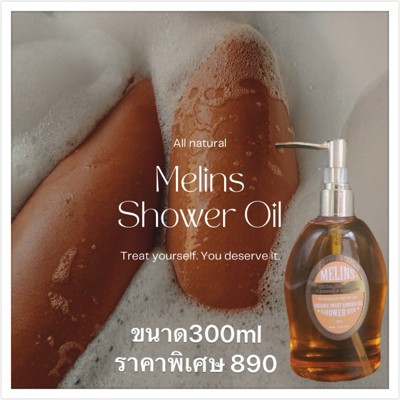 Melins Sweet Almond Shower Oil