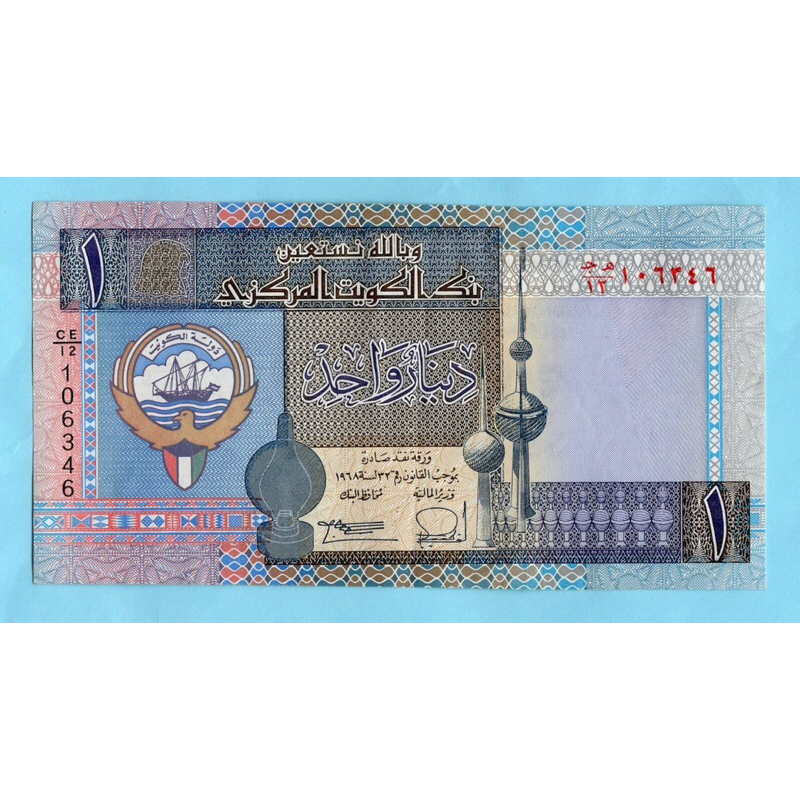 Kuwait 1 Dinar  1994