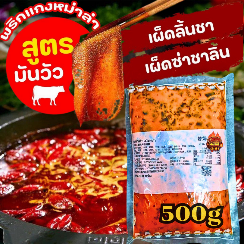 ซุปมะเขือเข้มข้น‌ ซุบกระดูกหมู金锣 น้ำซุปหมาล่า หัวเชื้อซุปเข้ม ซุปกระดูก ซุปเห็ดหอม ซุปมะเขือเทศ
