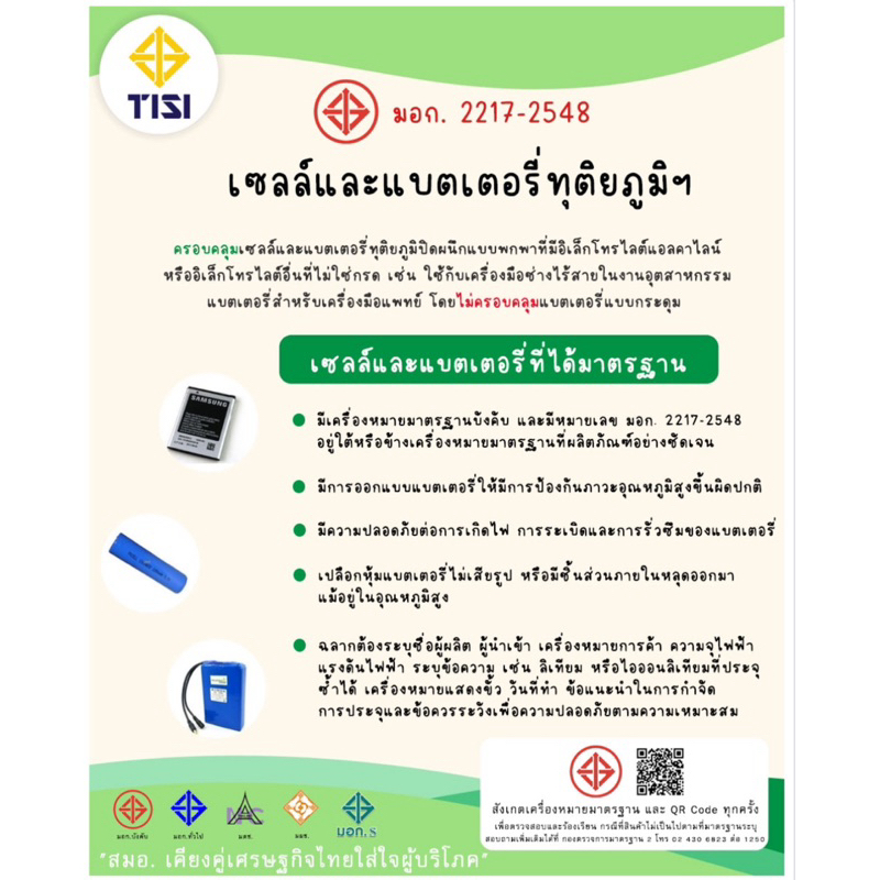 แบตเตอรี่(เพิ่มความจุ) สำหรับ 12 12p 12 pro  ยี่ห้อ leeplus แถมไขควง/กาวติดแบต - รูปที่ 2