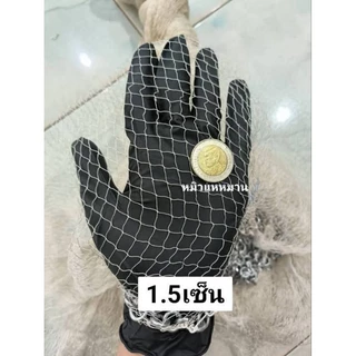 แหด้ายสานมือ ตา1เซ็น-9เซ็นยาว7,8,9,10,11,12ศอกจอมดอกบัว16เสา 1ศอกแหร้านหมิว=45ซม.