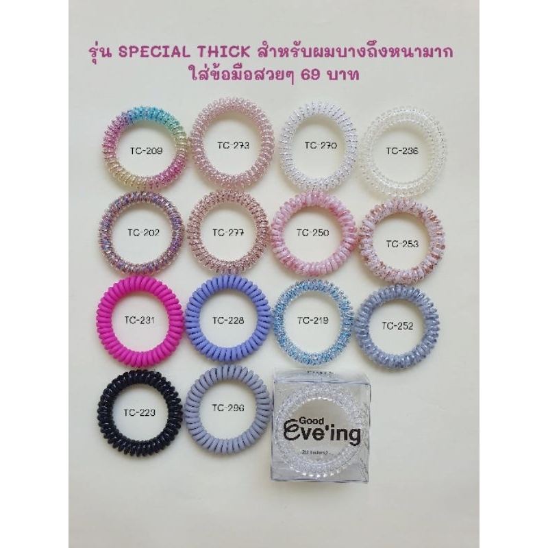 ยางรัดผม Good Eve'ing Hair Ring (Special Thick)