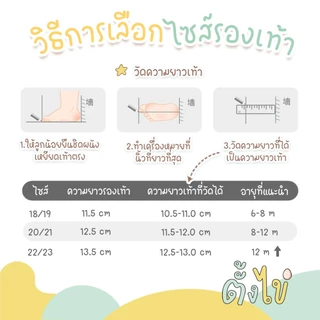[ตั้งไข่] ถุงเท้าเด็ก รองเท้าเด็กหัดเดิน ตาข่าย พื้นยาง รุ่นระบายอากาศได้ดี รองเท้าหัดเดิน กันลื่น