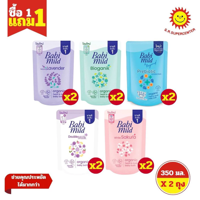 [ 1แถม1 ] Babi mild เบบี้ มายด์ สบู่เหลว ขนาด 350 มล. ถุงเติม