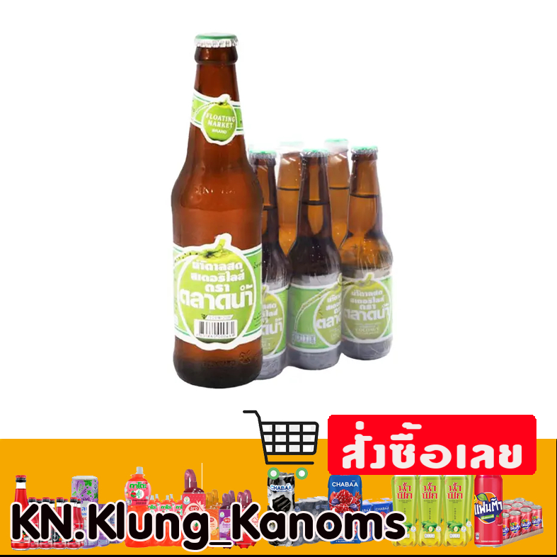 ตลาดน้ำ น้ำตาลสด 330 มล. x 6