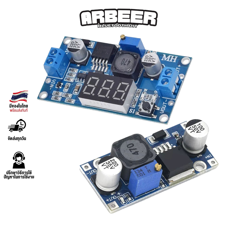 [ส่งฟรี+วันเดียวถึง]💥วงจรลดแรงดันไฟ Step down LM2596 DC-DC 1.25V ~ 35V มีจอ