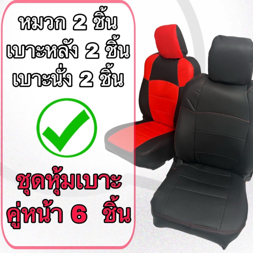 Izusu Dmax อีซูซุ ดีแม็ก ปี 2020-2026 ✅ ชุดหุ้มเบาะ สวมตรงรุ่น หน้ง PVC อย่างดี ไม่ต้องถอดเบาะ - รูปที่ 2