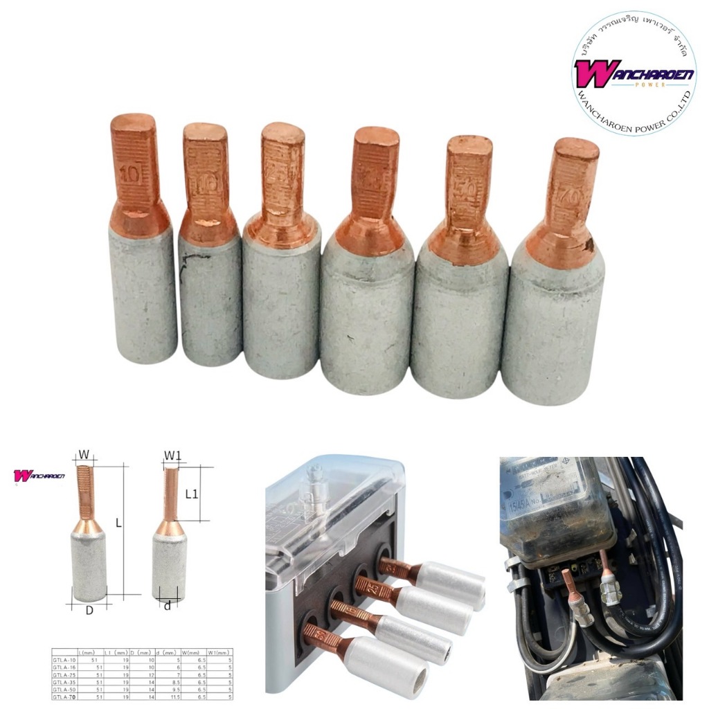 Pin Terminal Bimetal อะลูมิเนียม ทองแดง หางปลาแบบเข็มเข้าสายอะลูมิเนียมปลายทองแดง