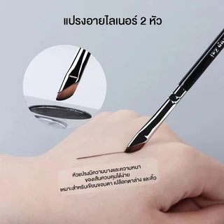 Duo Eye Bundle Dolly Eyes Brush แปรงดอลลี่อายไลเนอร์ 2 หัว แปรงขนม้า แปรงขนไฟเบอร์ ขนแน่น คุณภาพสูง ไม่บาดตา จิกสีดี