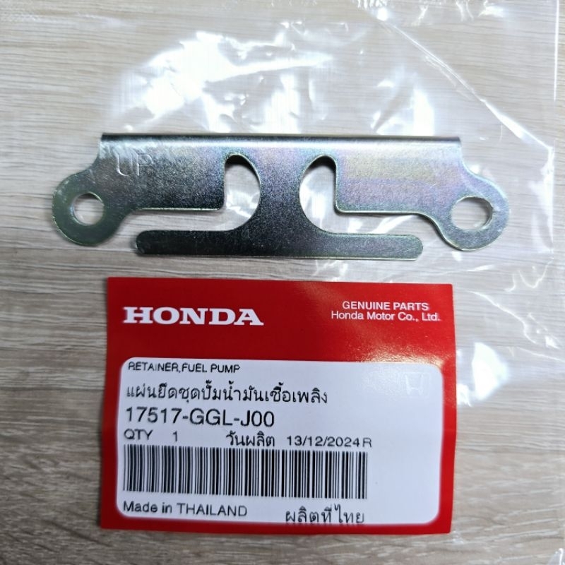 แผ่นยึดชุดปั๊มน้ำมันเชื้อเพลิง[17517-GGL-J00]แท้ศูนย์/wave125iLED 2023/wave125iLED 2024/wave125iLED2