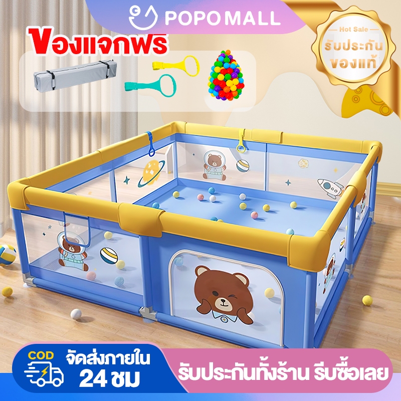 POPO คอกกั้นเด็ก 6ฟุต คอกเด็ก 5ฟุต/3.5ฟุต ของเล่นเด็ก ฟรีลูกบอลทะเล เหมาะสำหรับทารกอายุ 3-12