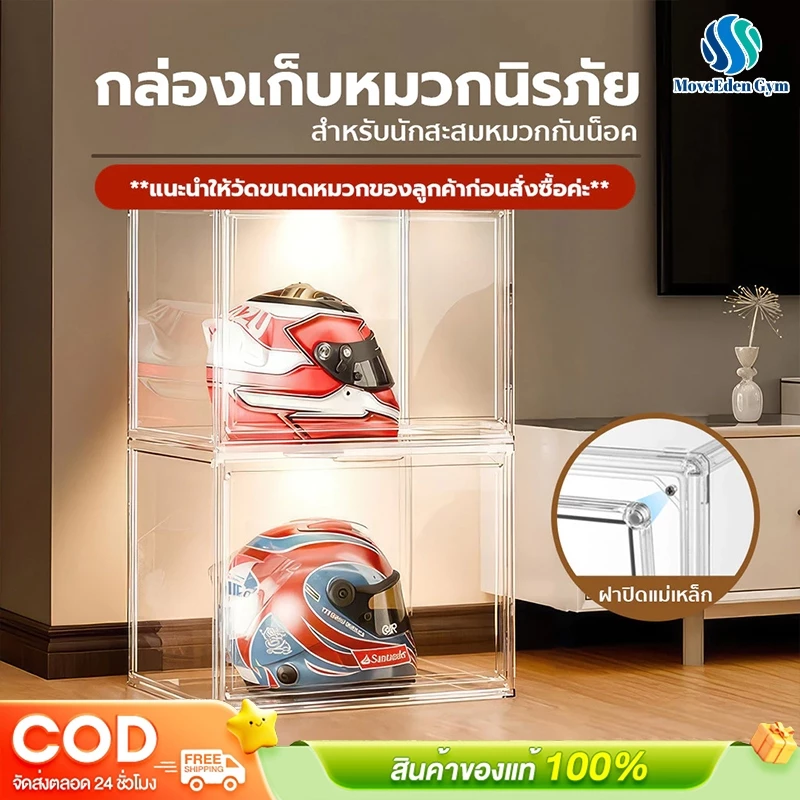 🎁พร้อมส่งจากไทย🎁ตู้ใส กล่องใสเก็บของ กล่องเก็บของที่เก็บกระเป๋า กล่องเก็บหมวกกันน็อคมอเตอร์ไซค์ตู้พลาสติกกล่องเก็บของ