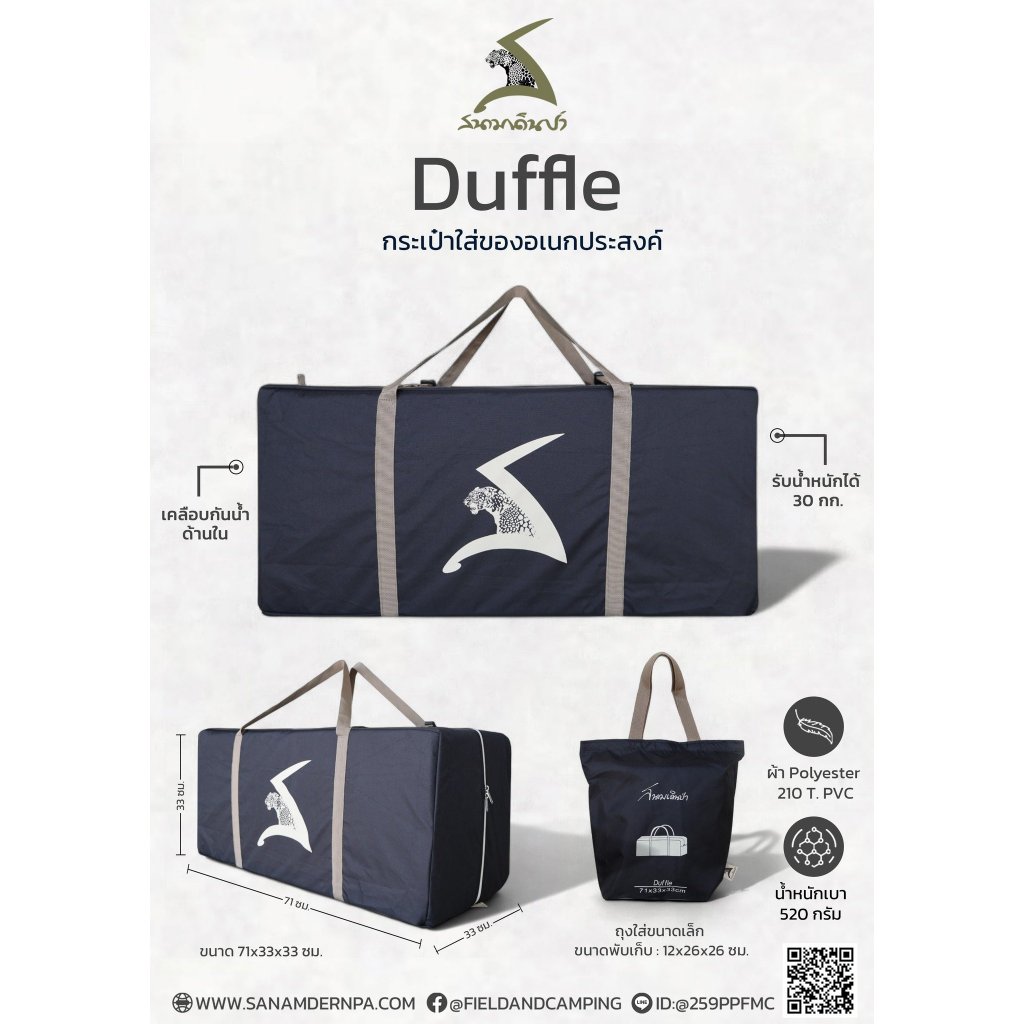 Field and Camping กระเป๋า Duffle