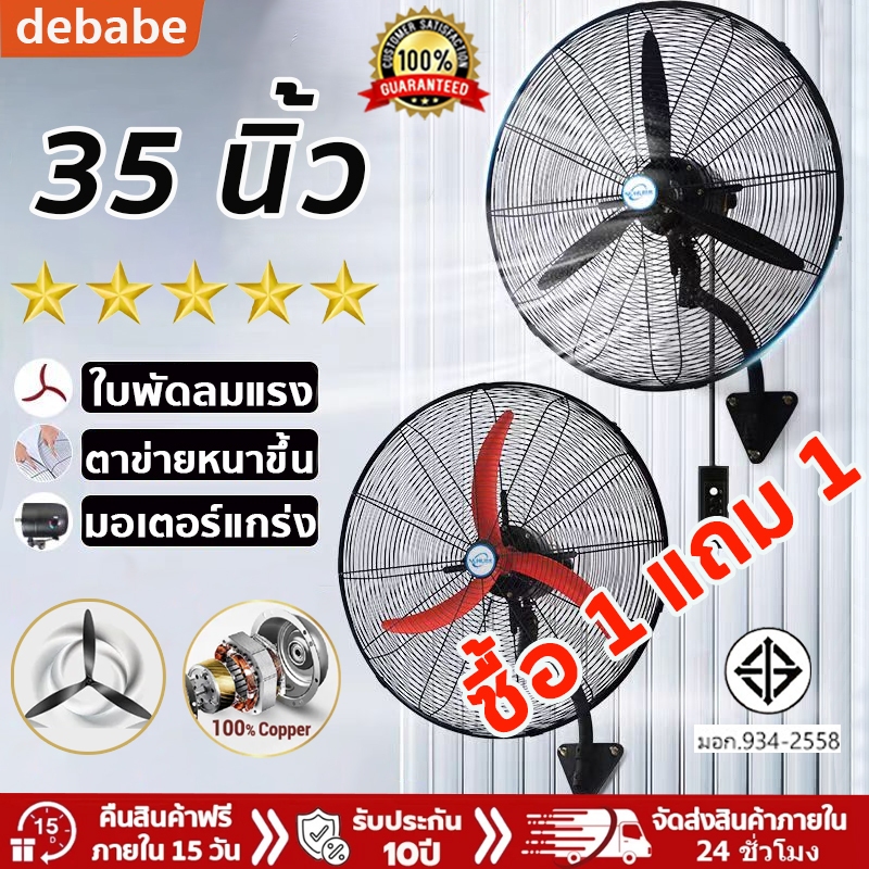 [เย็นกว่าเเอร์]กําลังสูง พัดลมติดผนัง 35นิ้ว ทํางานอย่างต่อเนื่องไม่ร้อนลมแรง แข็งแรง พัดลมตั้งพื้น พัดลมอุตสาหกรรม พัดล