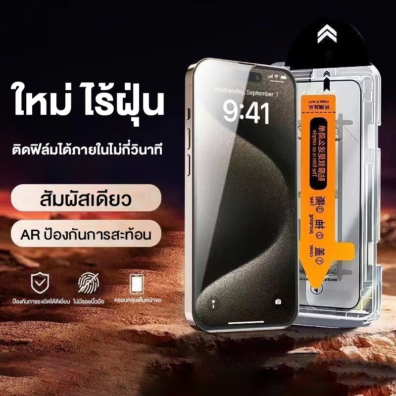 ติดตั้งง่ายอุปกรณ์กำจัดฝุ่นอัตโนมัติ iPhone 16/16ProMax/15/14/13/12/11/XsMax/16/15/14PROMAX กระจกนิรภัยปกป้อง สำหรับ