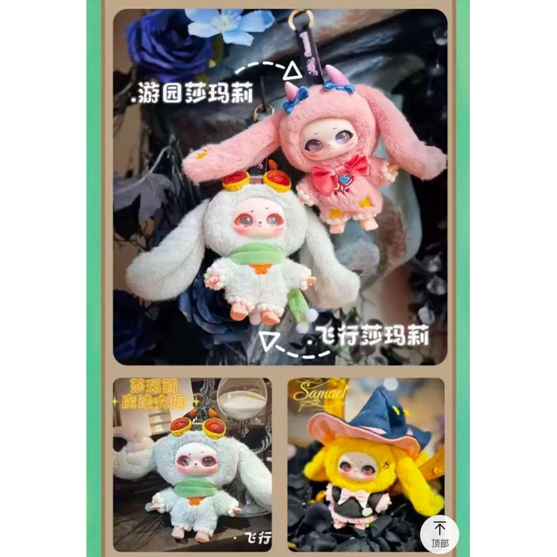 พร้อมส่งในไทย Babythree Samael Magic Wardrobe soft toys serise ซามาเอล แท้100%