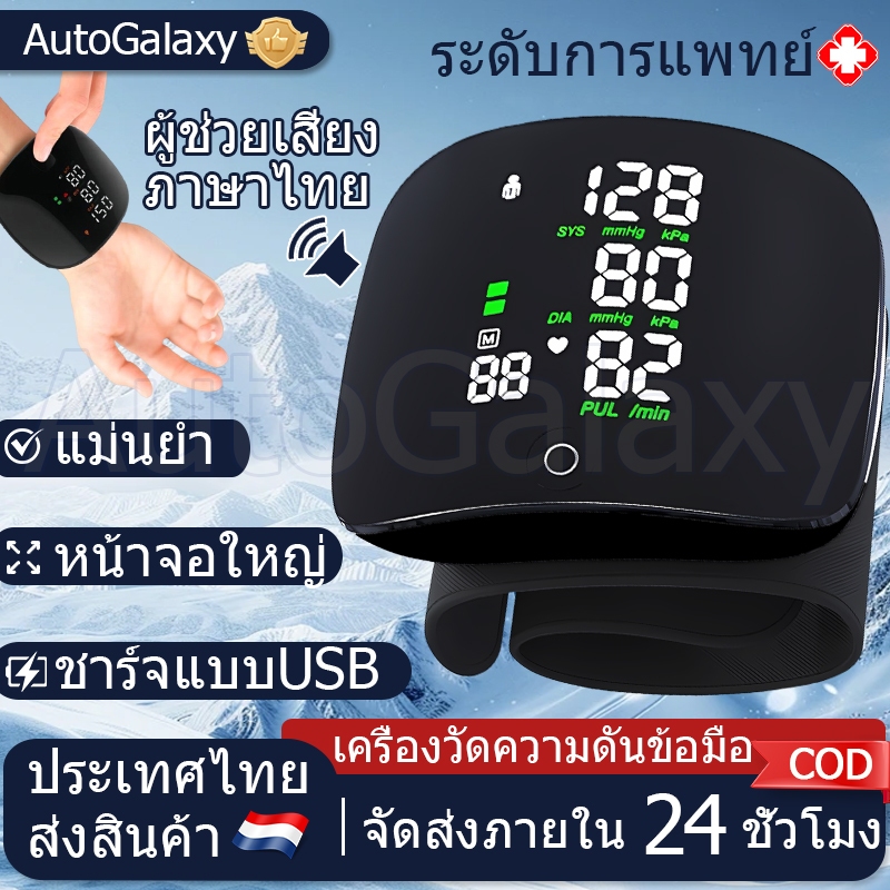 【COD】ครื่องวัดความดันโลหิต เครื่องวัดความดัน การชาร์จเงิน เครื่องวัดความดันโลหิตแบบสัมผัสหน้าจอข้อมือวัดความดันโลหิต