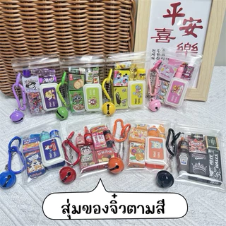 💥จัดส่งไว💥(SN-05)พวงกุญแจเซ็ทขนมจิ๋วหลากสี