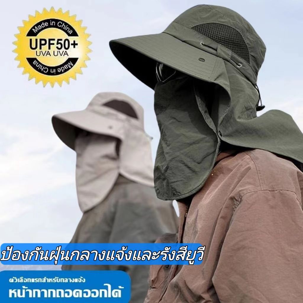 หมวกกันแดดปีกกว้าง หมวกคลุมหน้ากันแดด รอบทิศทาง 360 องศา มีช่องระบายอากาศ สำหรับตกปลา ทำสวน ทำนา