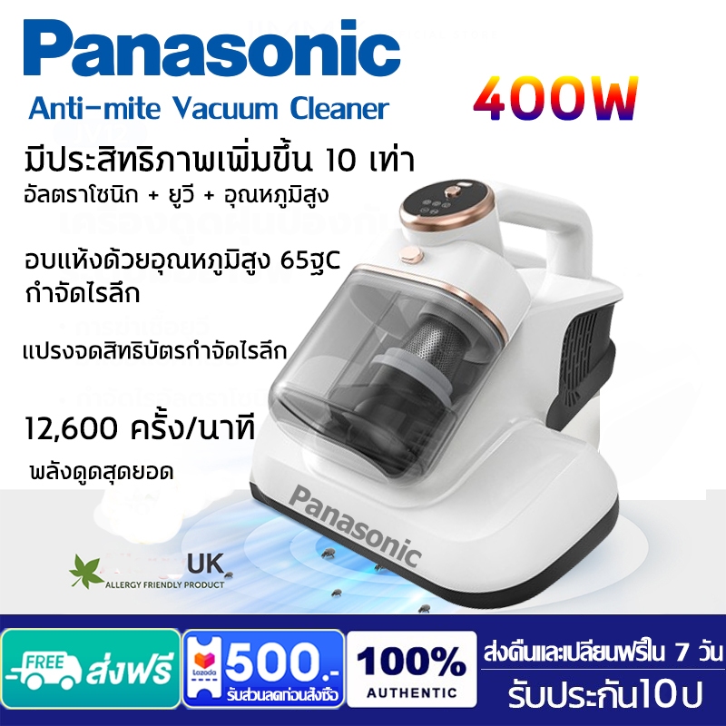 รับประกัน 10 ป เปลี่ยนใหม่ฟรี ดูดไรฝุ่น 10000Pa ความถี่สูง เครื่องกําจัดไรฝุ่น ดูดฝุ่นบนเตียง ทำความสะอาดพรม ดูดเส้นผม