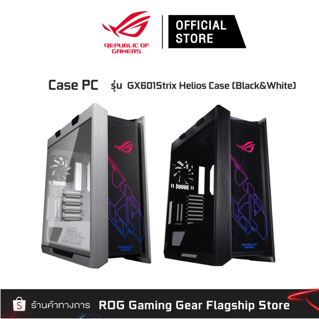 ASUS ROG GX601Strix Helios Case (Black&White) เคสPC