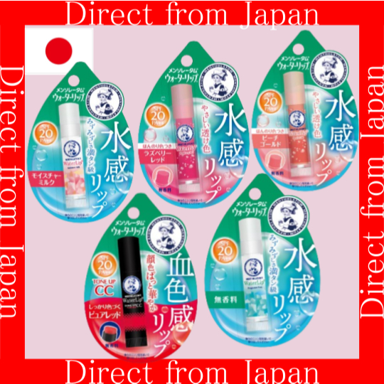 【ส่งตรงจากญี่ปุ่น】Mentholatum Water Lip Balm 6 ชนิด/4.5g มอยซ์เจอไรเซอร์, SPF20/PA++, คอลลาเจน