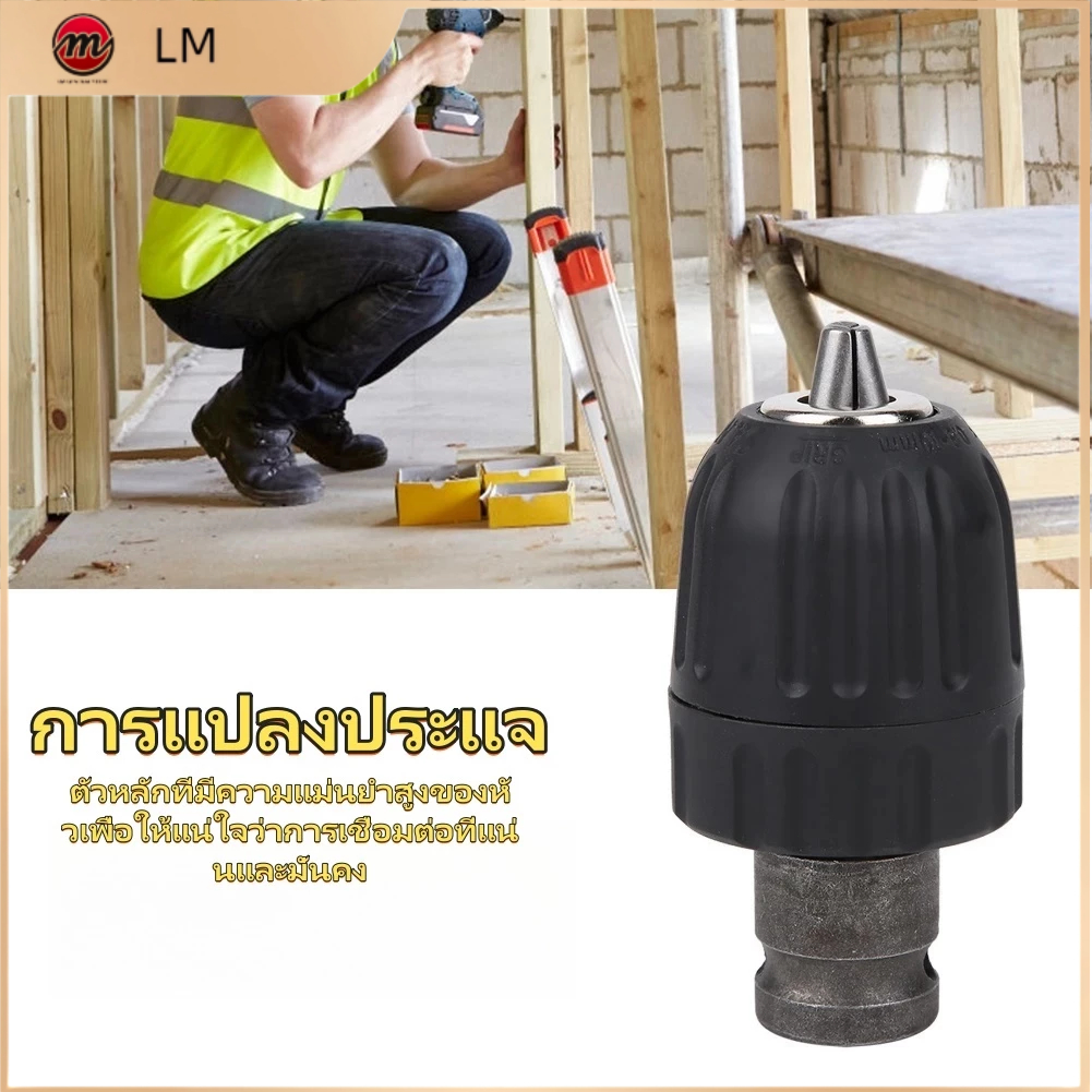 การจัดส่งที่รวดเร็ว 1/2"-20UNF หัวจับดอกสว่านความจุ 2-13 มม. พร้อมอะแดปเตอร์ 1/2" สำหรับเครื่องมือแปลงประแจผลกระทบ