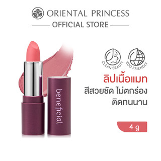 Oriental Princess ลิปสติก beneficial Soft Touch Matte Lipstick 4 g