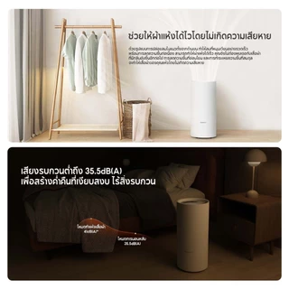 [NEW] Xiaomi Smart Dehumidifier 22L เครื่องลดความชื้นอัจฉริยะ ถังน้ำ 4.5 ลิตร โหมดกำจัดความชื้น 3 รูปแบบ เสียงเบา 35.5dB