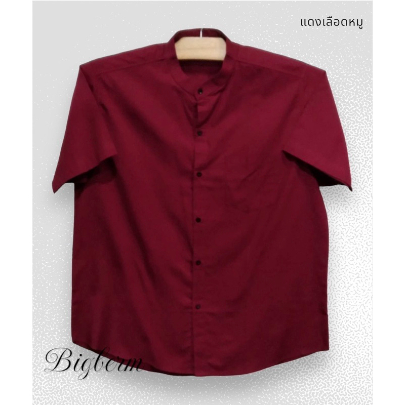 เสื้อเชิ้ตแขนสั้นคอจีนผ้าอ๊อกฟอร์ดสีแดงมีทั้งไซส์เล็กและไซส์ใหญ่ รอบอก 38-60 นิ้ว