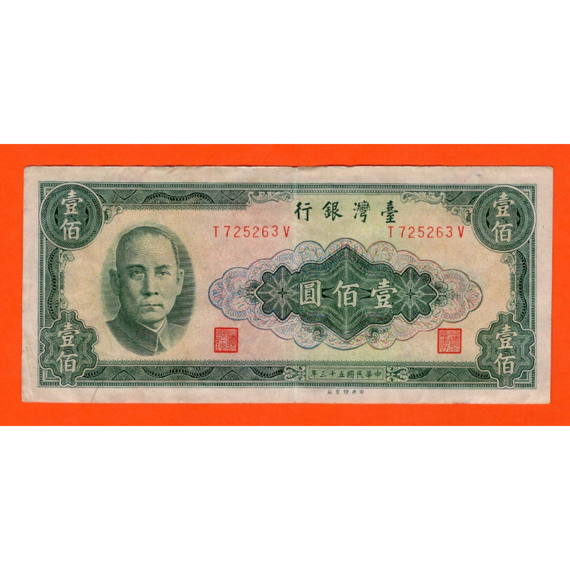 Taiwan 100 Yuan - 1964