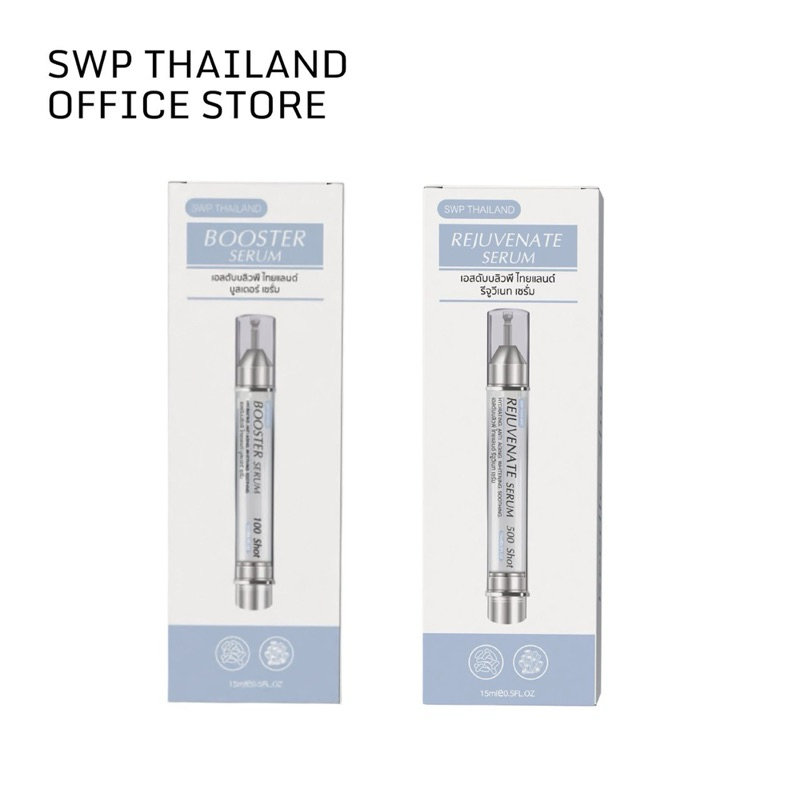 (ซื้อ1แถม1) เซรั่มเข็ม Rejuvenate serum(ซื้อshot500แถมตัวshot500) – โปรปัง