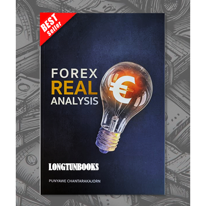 📌พร้อมส่ง📌หนังสือ: Forex Real Analysis / ปุณยวีร์ จันทรขจร✅