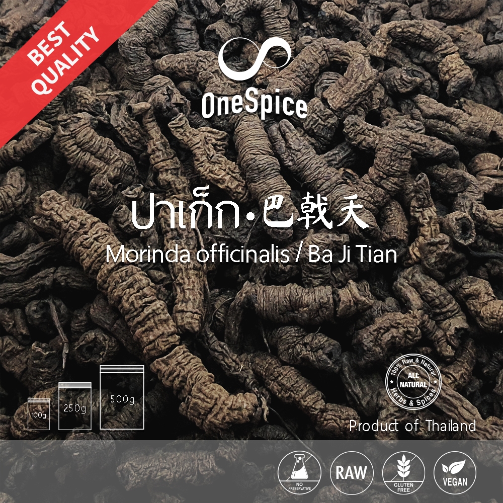 OneSpice ปาเก็ก 巴戟天 | สมุนไพร จีน ปาเก็กเทียน Morinda Officinalis / Ba Ji Tian | PAG One Spice