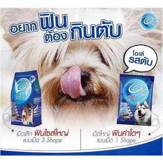 (1 คำสั่งซื้อ ต่อ 1 กระสอบ)Ole 1 Shape รสเนื้อ/รสตับ ขนาด 20 kg. อาหารเม็ดสำหรับสุนัขทุกสายพันธุ์