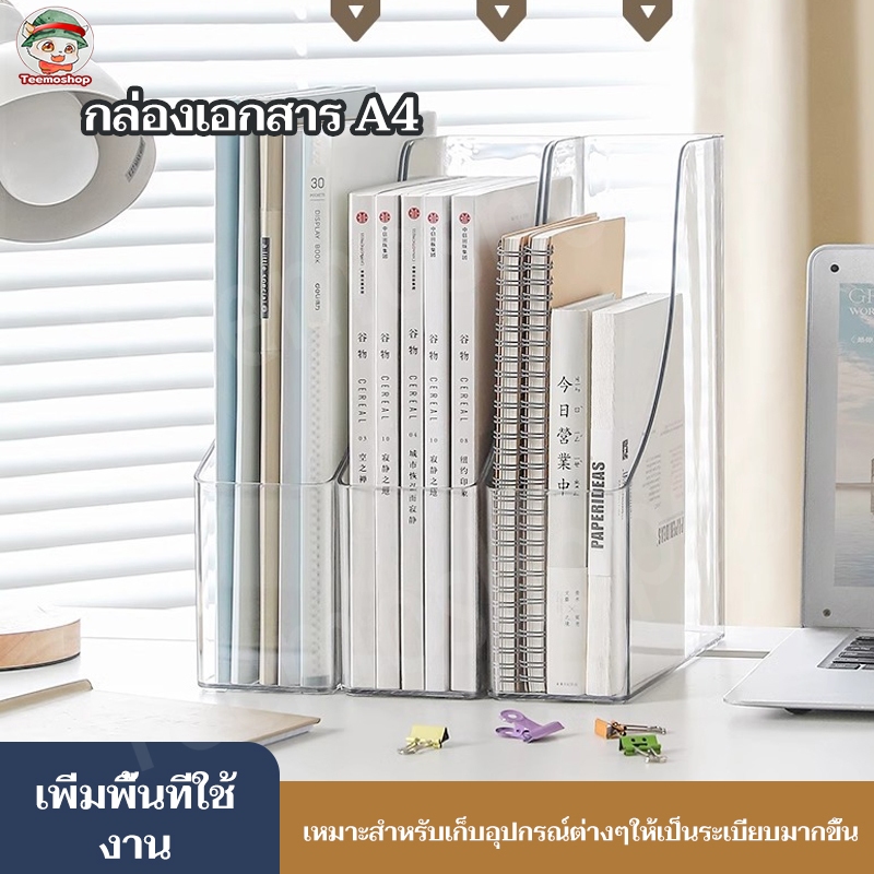 แฟ้มตั้งโต๊ะ กล่องเก็บแฟ้มอะคริลิคใส, Minimalism A4 ขนาดเอกสารกระดาษใส Office