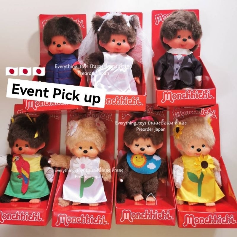 🎌 ลิขสิทธิ์​แท้​จากญี่ปุ่น 🎌 Monchhichi​ ตุ๊กตามอนชิชิ สินค้าพร้อมส่ง