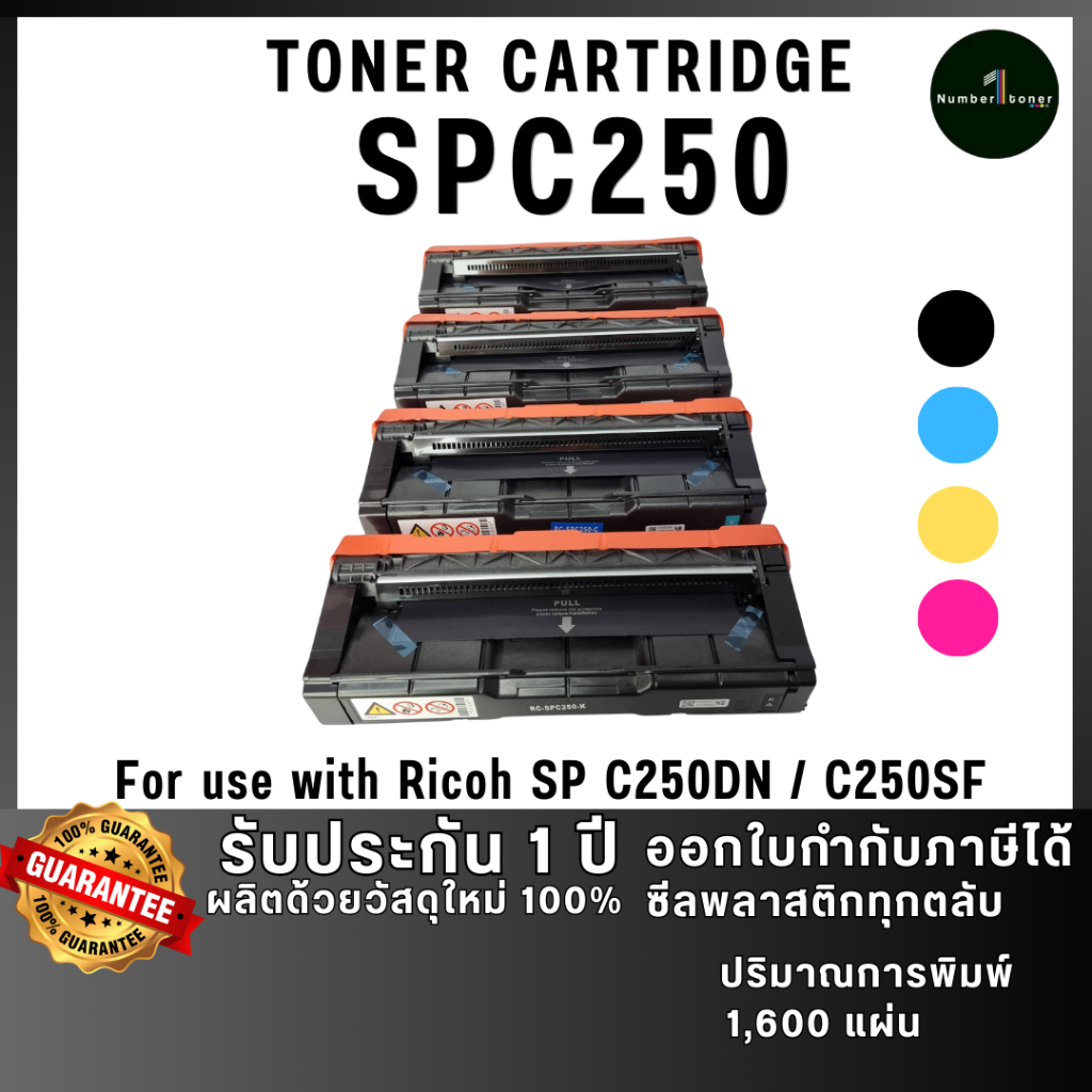 Ricoh หมึกเทียบเท่า SPC250 C250 SPC-250 C260 SP250 FOR PRINTER Ricoh Aficio SP C250DN ถูกชัวร์