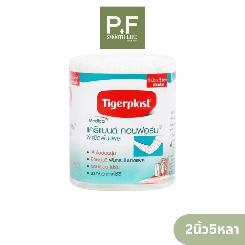 TIGERPLAST แคริแบนด์ คอนฟอร์ม ผ้ายืดพันแผล 2 นิ้ว x 5 หลา 1 ชิ้น